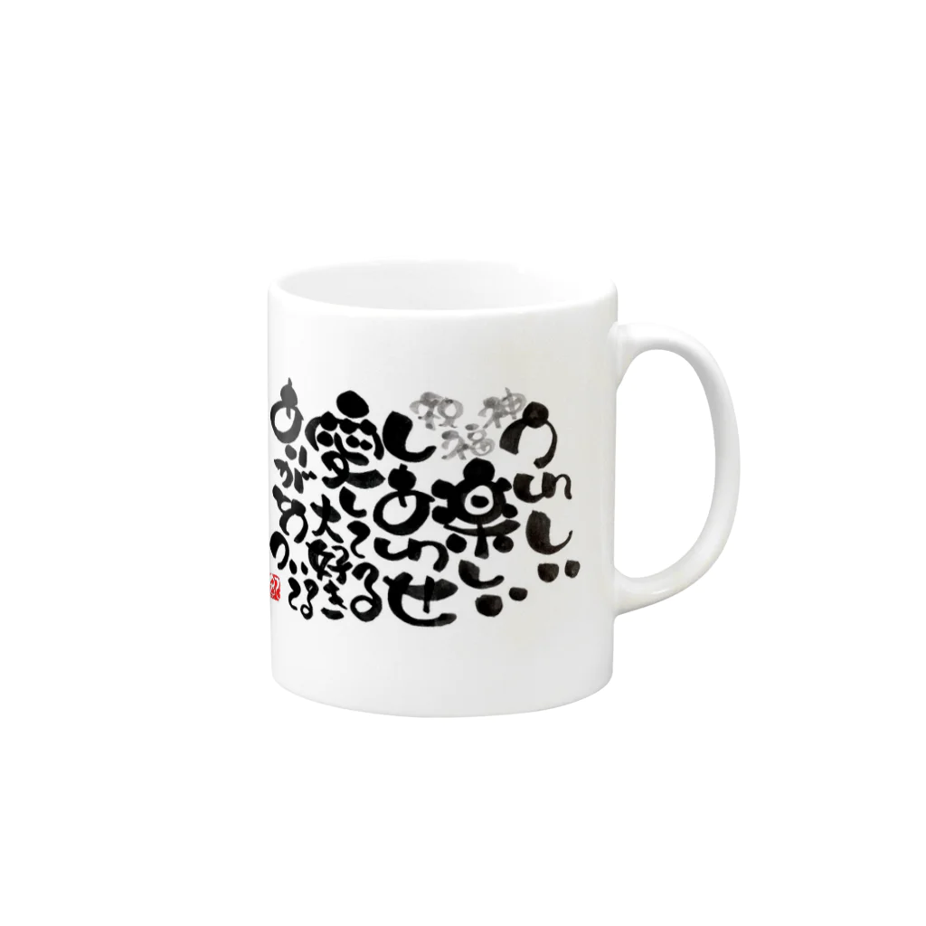 結い筆屋のりこの祝福神・天国言葉マグカップ Mug :right side of the handle