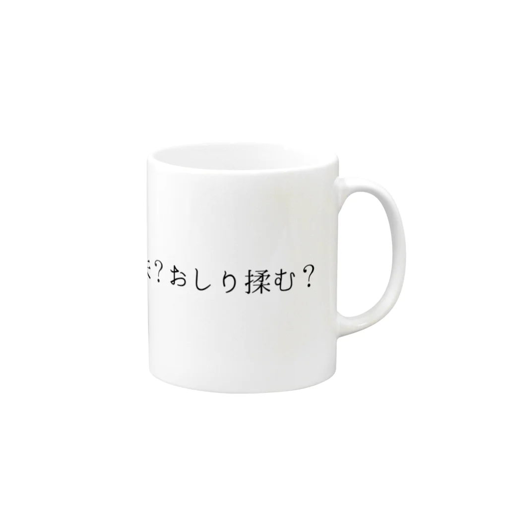 お百のおしりアイテム屋さんの大丈夫？ Mug :right side of the handle