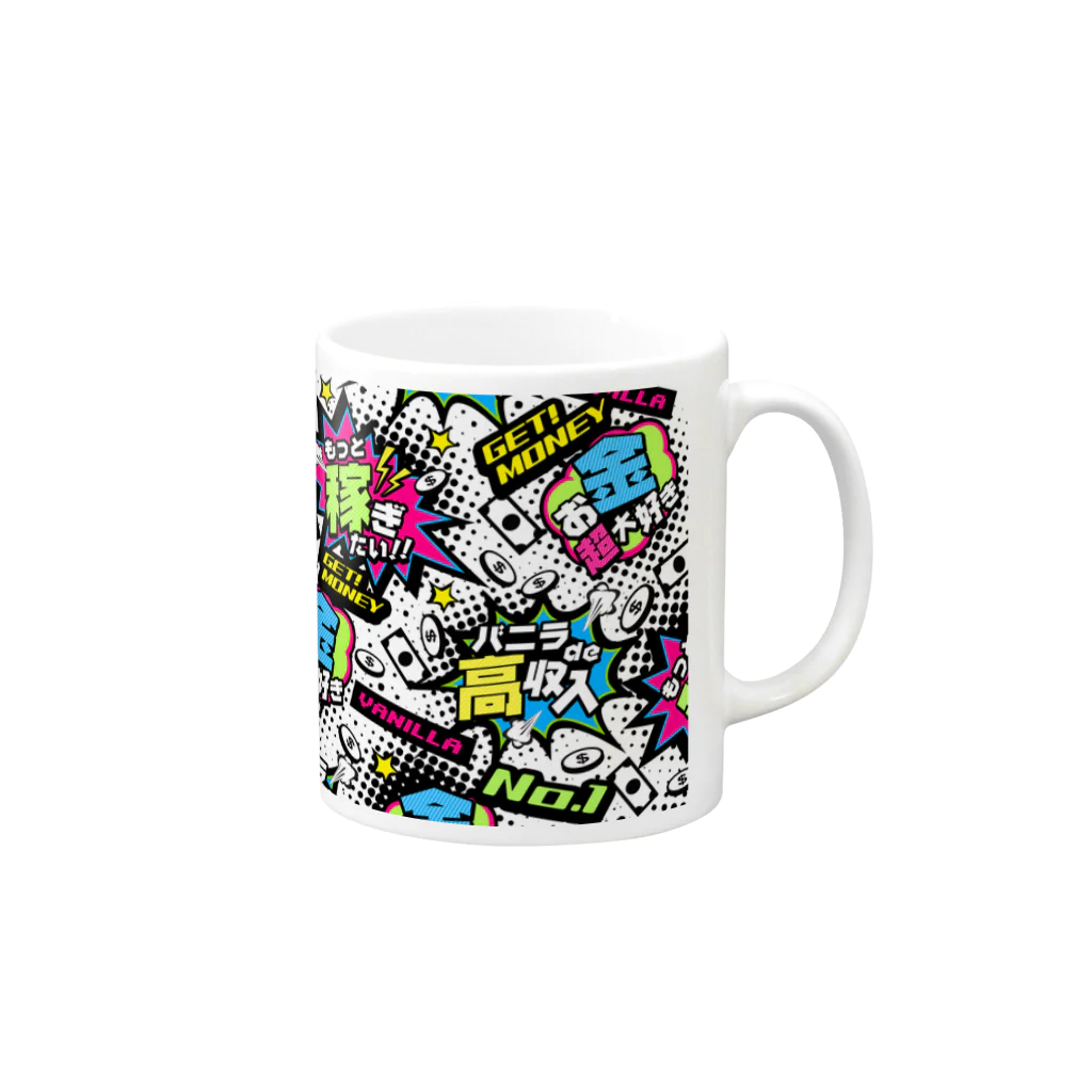 バニラde高収入ショップ［SUZURI店］のMONEY♥BOMB Mug :right side of the handle