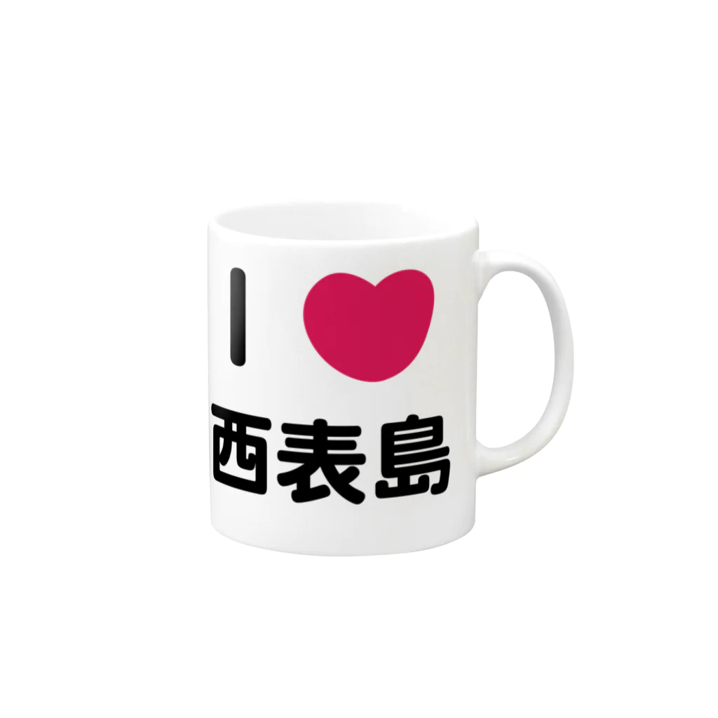 ハロー! オキナワのI 💗 西表島 Mug :right side of the handle