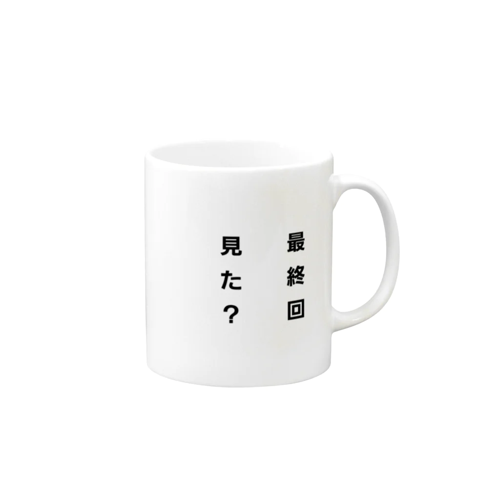 名前のない店の最終回 Mug :right side of the handle