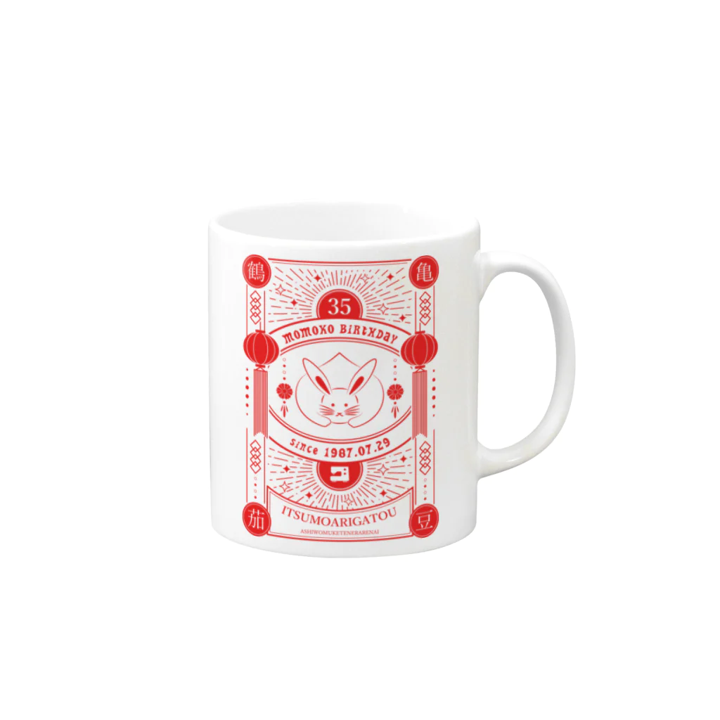 Peche＊Orretのももこ誕生日記念グッズ Mug :right side of the handle