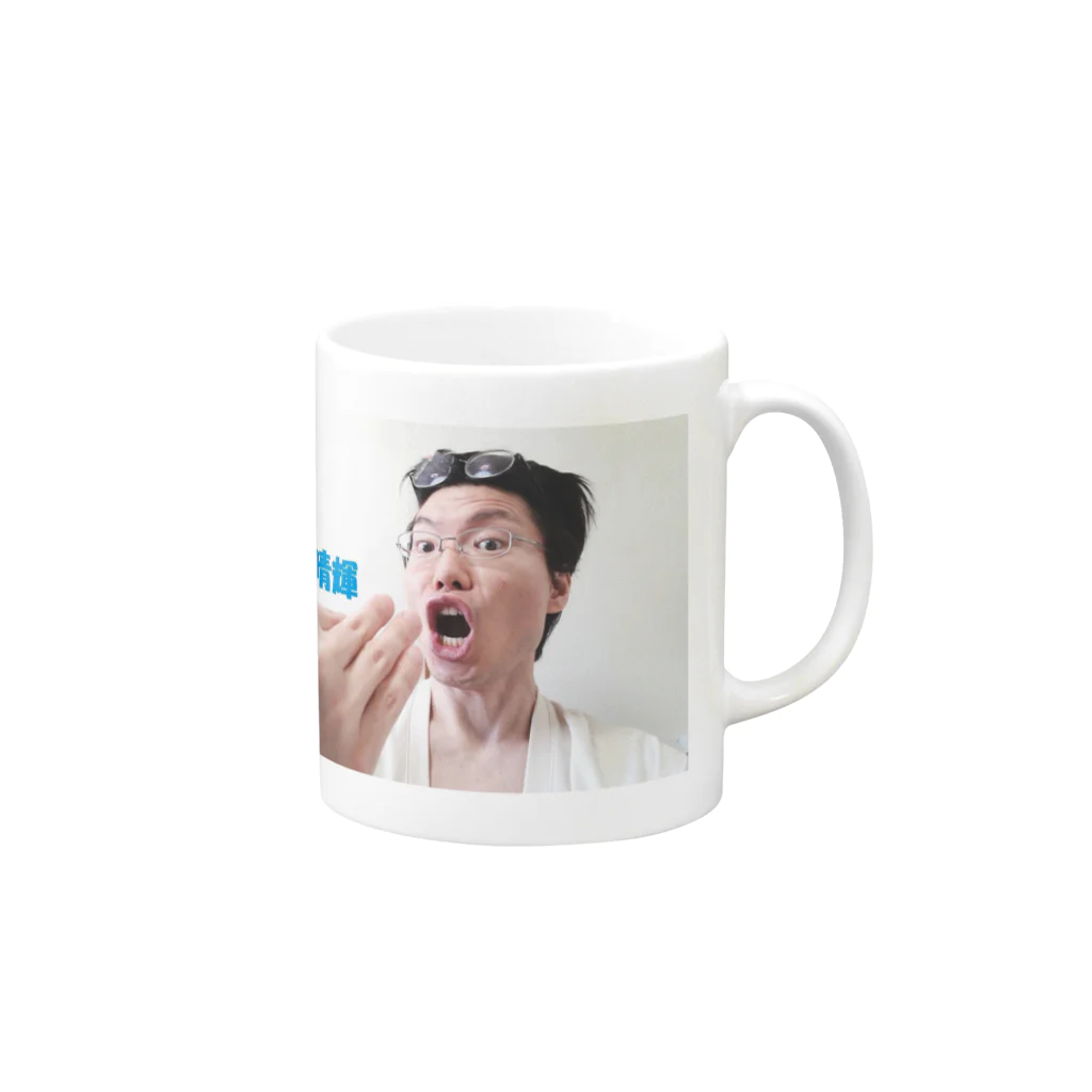 美坂晴輝の美坂晴輝 Mug :right side of the handle