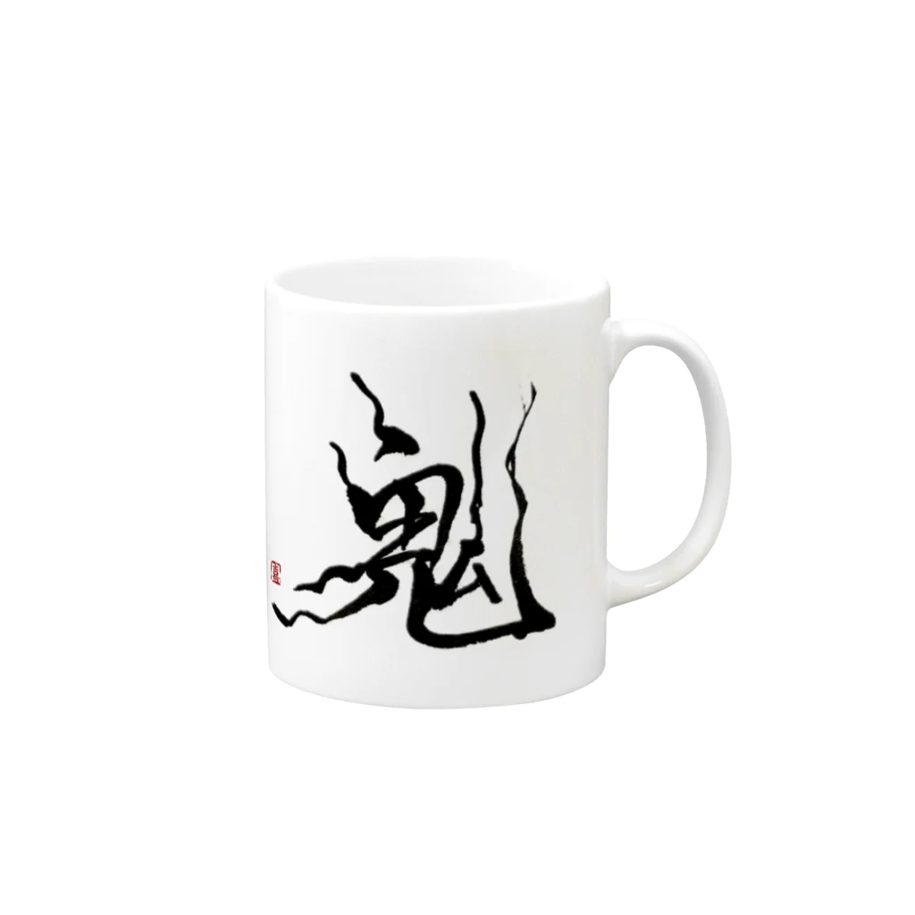 天幻喜幻の鬼 Mug :right side of the handle