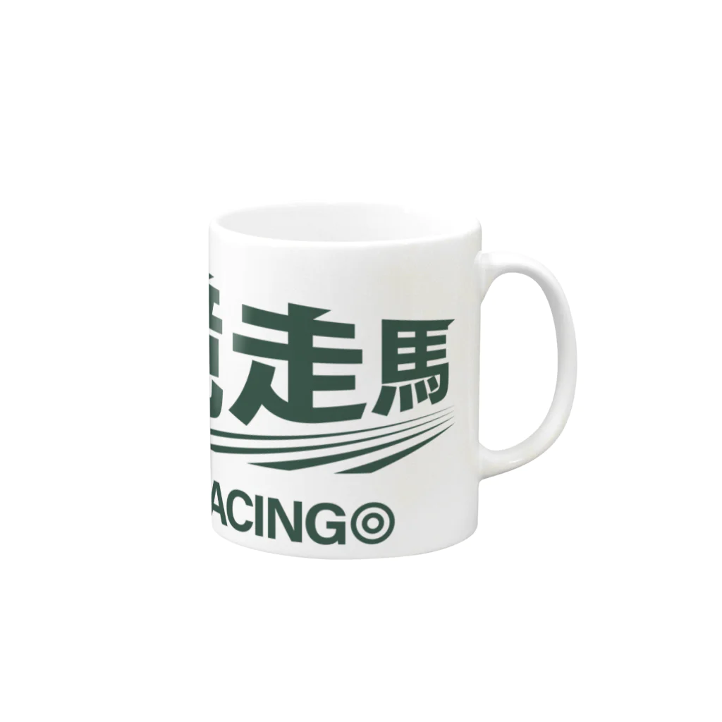 KAWAGOE GRAPHICSの競走馬シュ～ Mug :right side of the handle