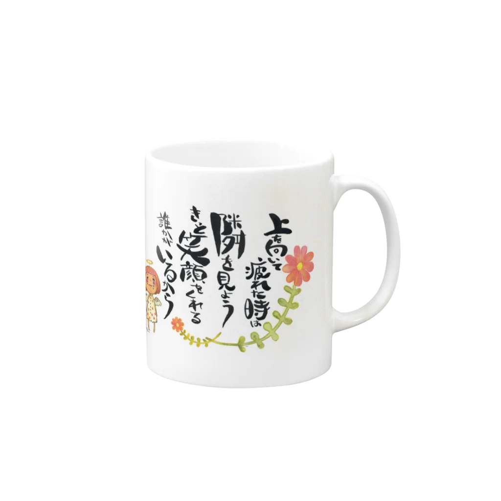 はるちゃんのてんし Mug :right side of the handle