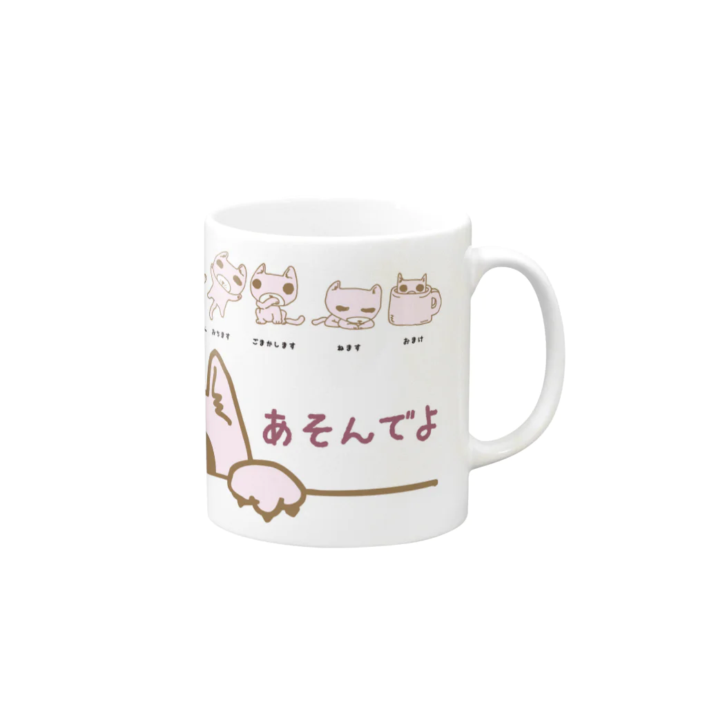 Yoshisyanのこねこ Mug :right side of the handle