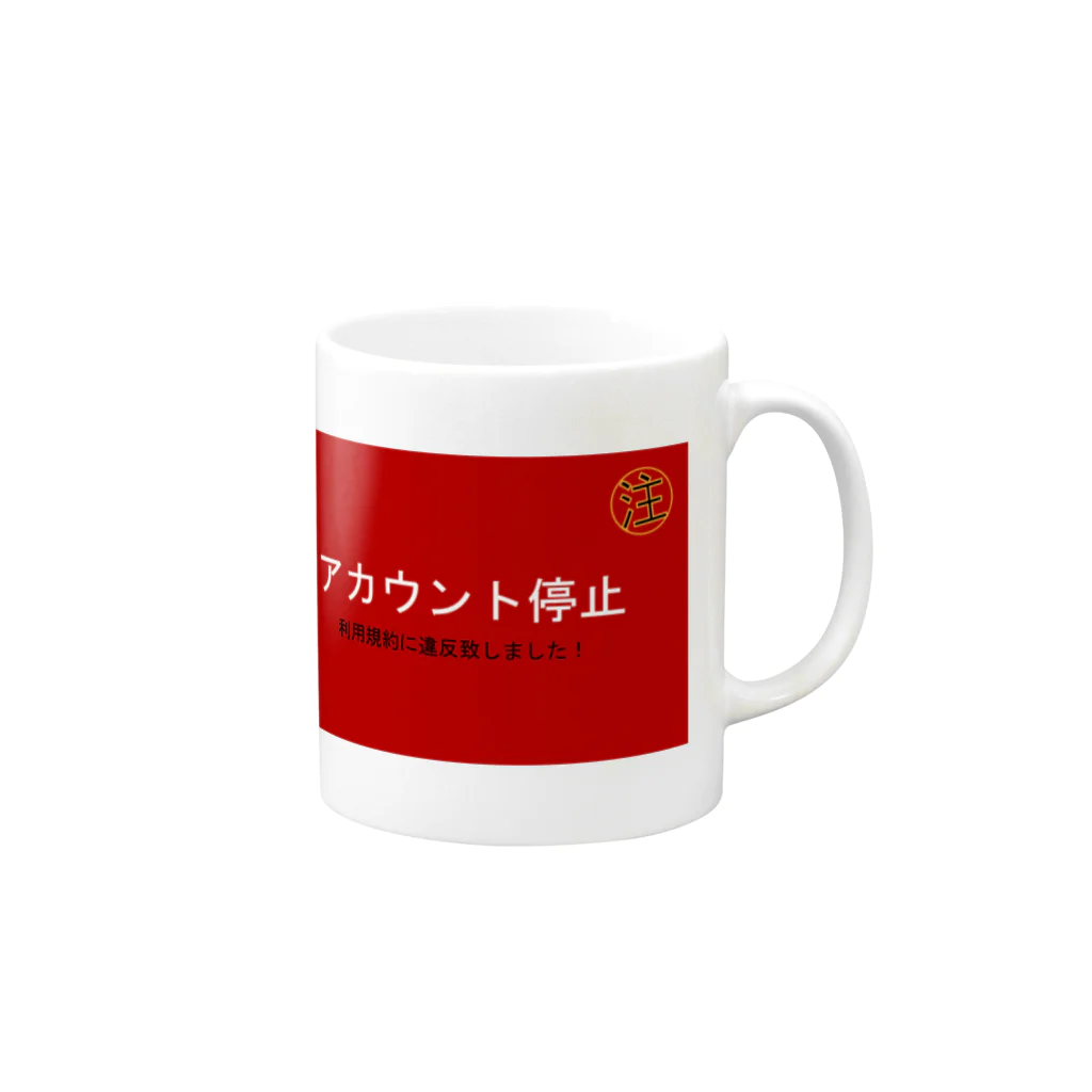 ツルテンの停止グッズ Mug :right side of the handle