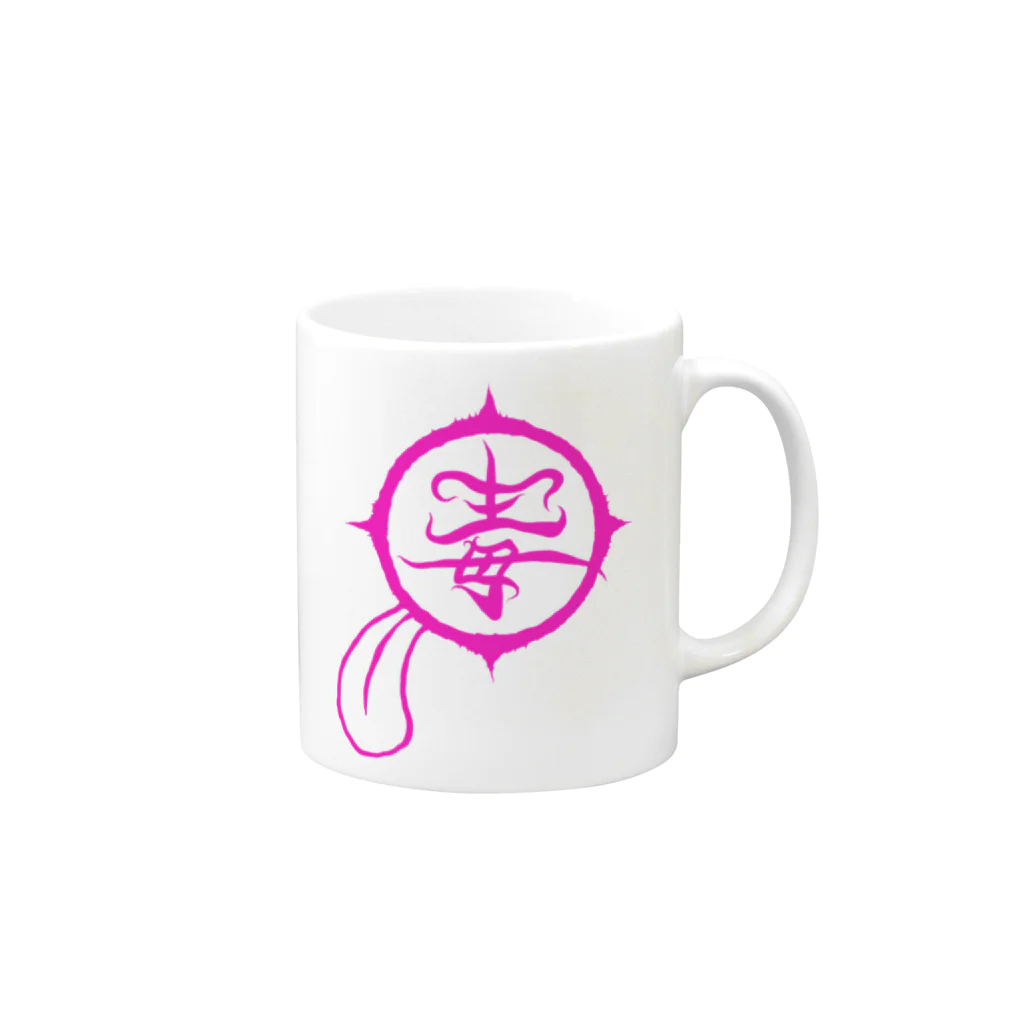 JudeHelix（☠ユダヘリックス☣）のJudeHelix design【毒】 Mug :right side of the handle