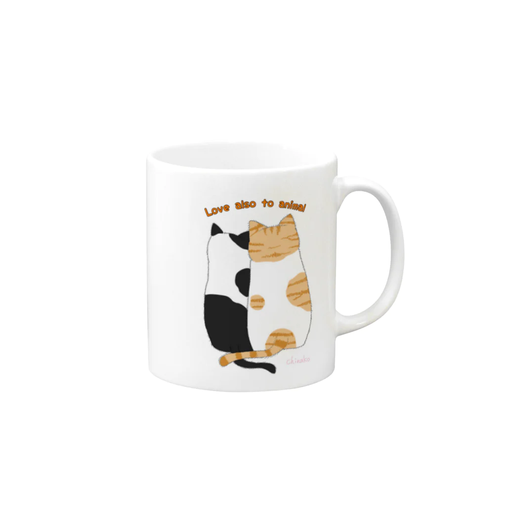 ちなこ☆動物にも愛をのLove also to animal〜動物にも愛を Mug :right side of the handle