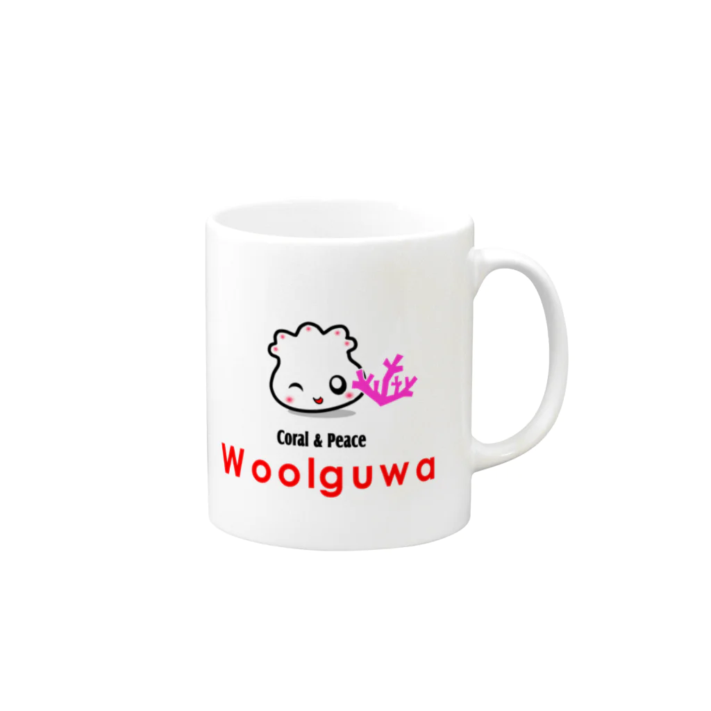 woolguwaのサンゴ Mug :right side of the handle