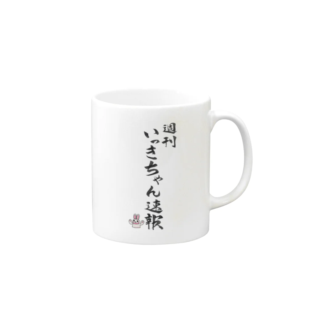 いっきちゃん速報 物販部の週刊　いっきちゃん速報グッズ Mug :right side of the handle