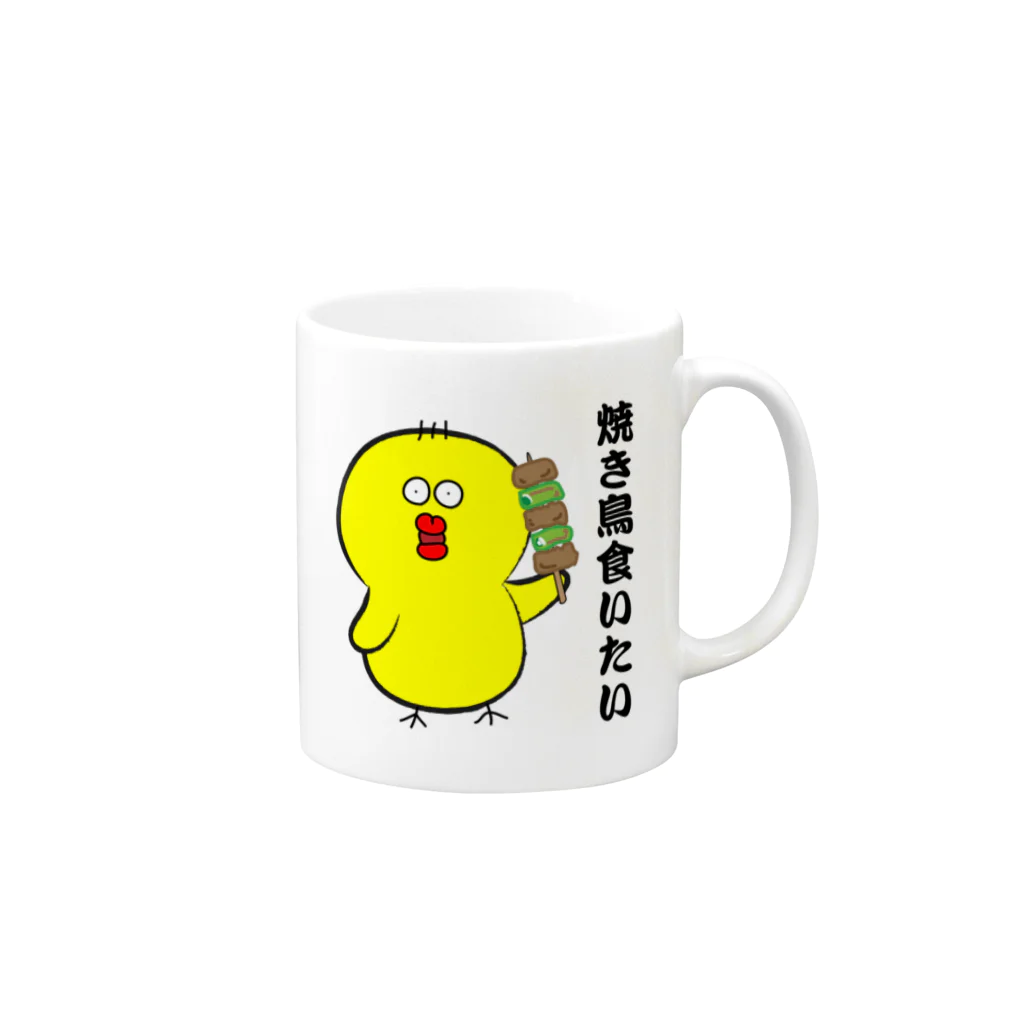 なおきち1211の部屋の焼き鳥 ひよこ 気分屋のぴよさん Mug :right side of the handle