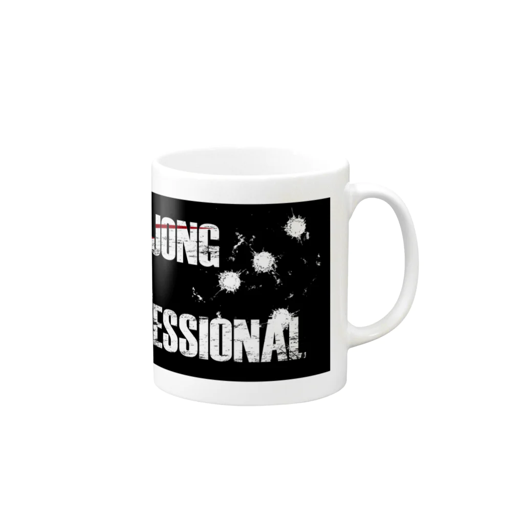 ＭＡＨＪＯＮＧ　ＳＯＵＬ　ＰＲＯＦＥＳＳＩＯＮＡＬのmahjong　soul　professional Mug :right side of the handle