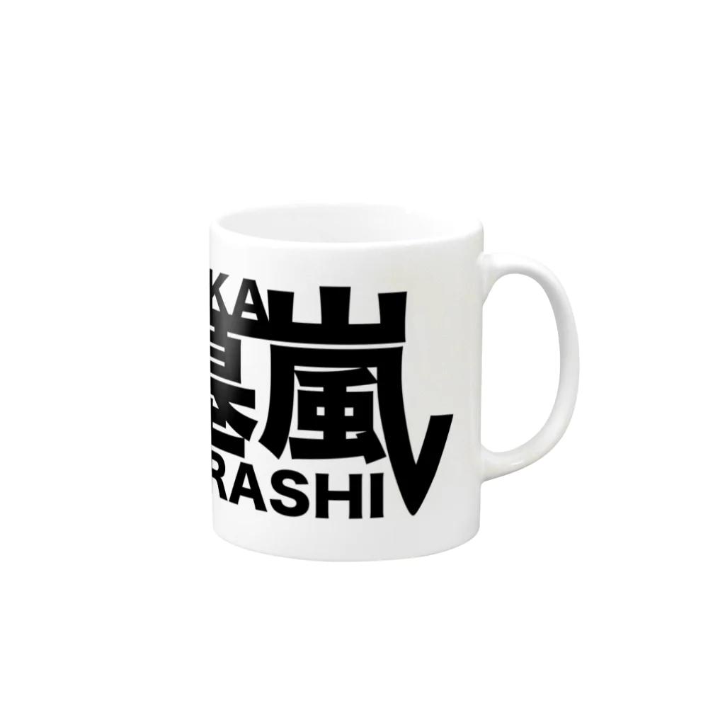 少女破界の【墓嵐】あおやんロゴgoods Mug :right side of the handle