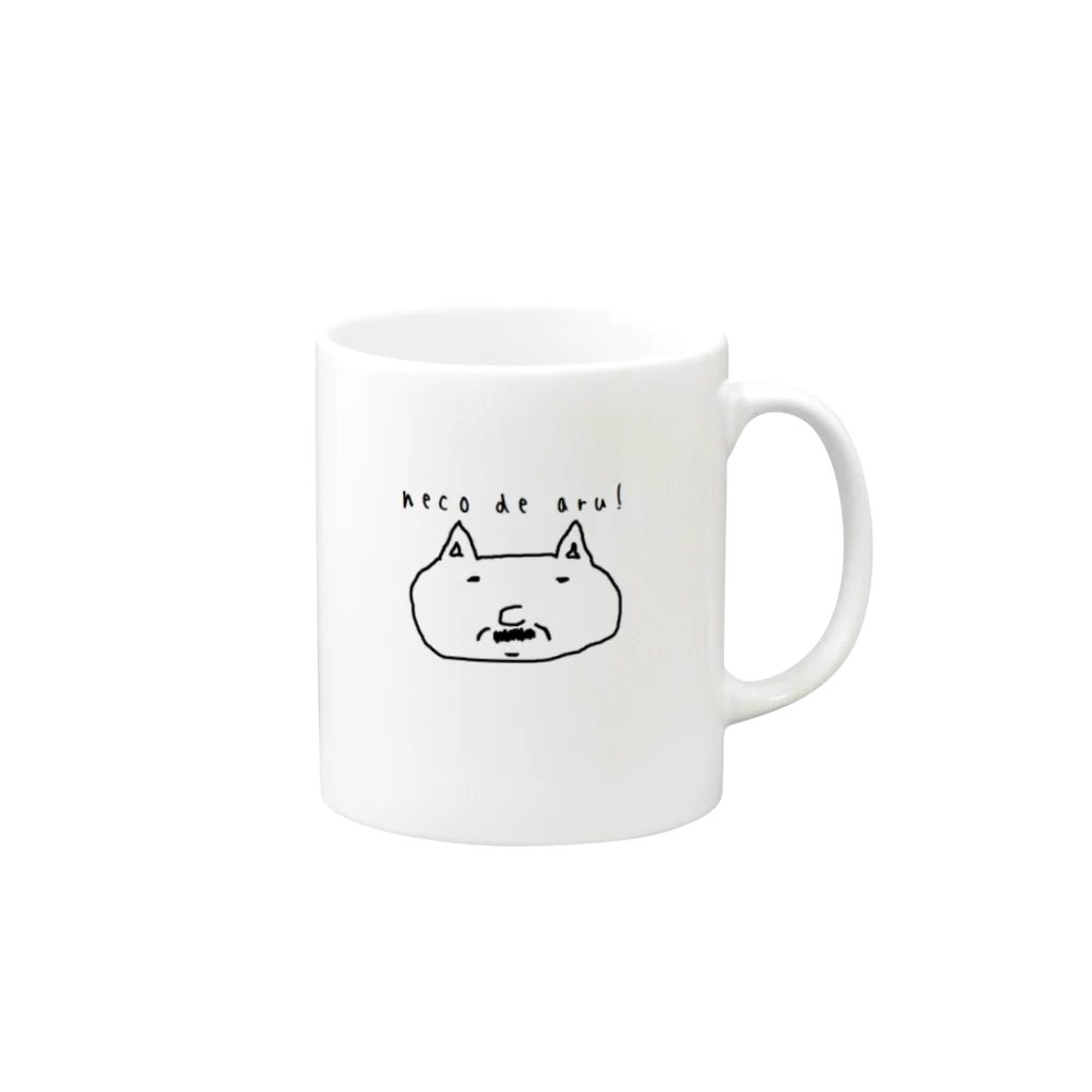 yolkのneco de aru ! Mug :right side of the handle