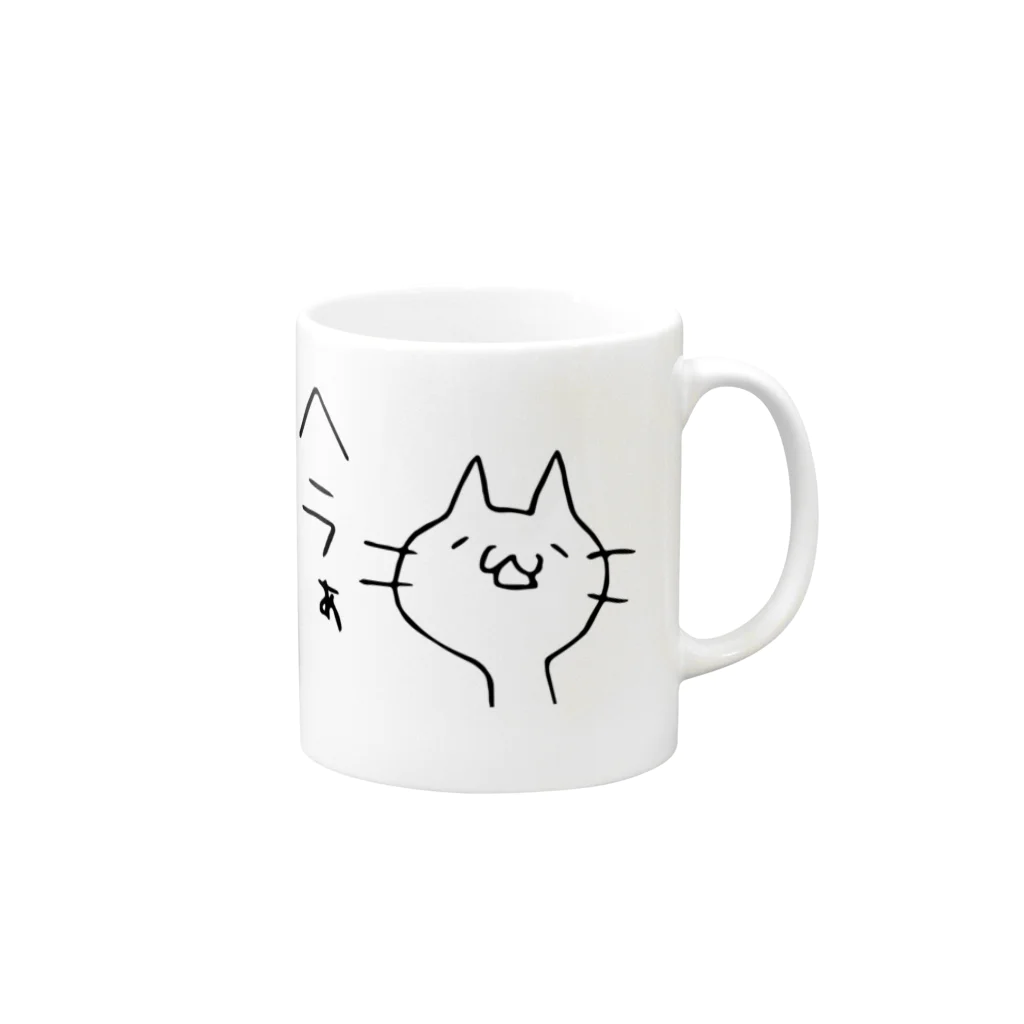 nekowaのヘラついたねこ Mug :right side of the handle