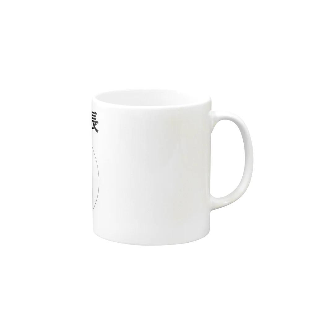 ちくわ部長のちくわ部長 Mug :right side of the handle