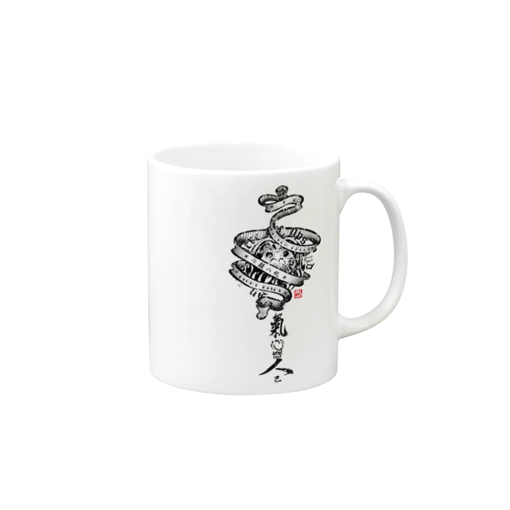 G-laboの氣心腹人己 Mug :right side of the handle