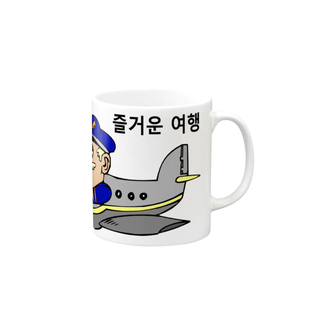 NOMAD-LAB The shopの旅行を楽しんで下さい（韓国語） Mug :right side of the handle