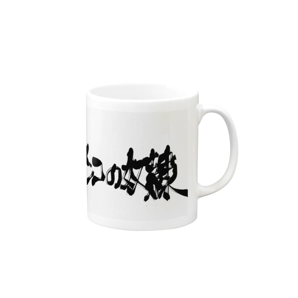 赤坂おかゆのインコの奴隷 Mug :right side of the handle