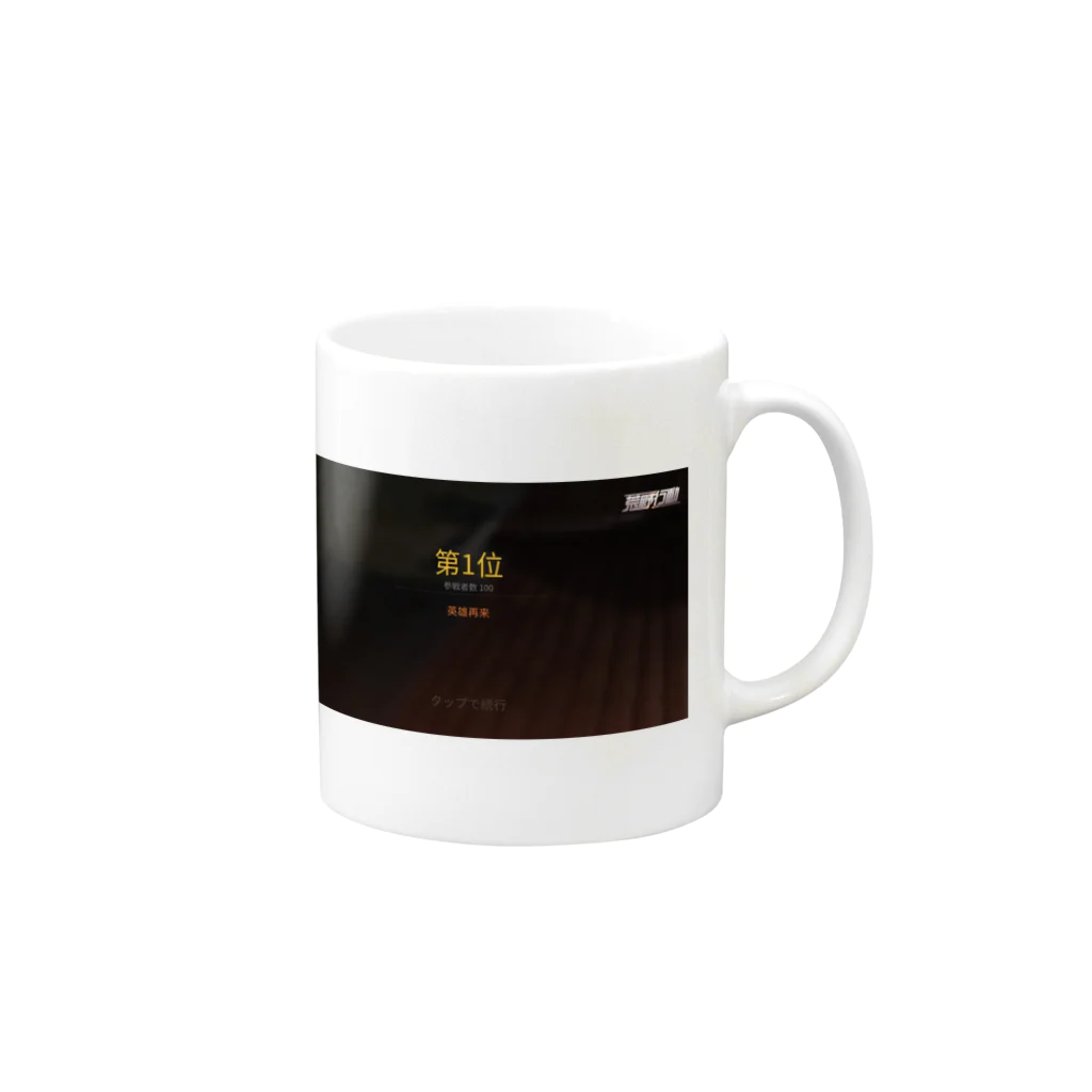 1996___renのドン勝Tシャツ Mug :right side of the handle