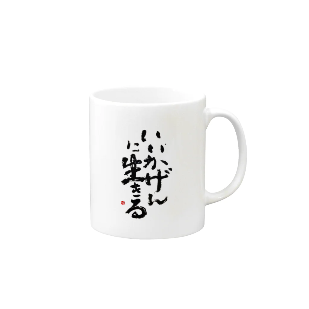 字描きおゆみのいいかげんに生きる Mug :right side of the handle