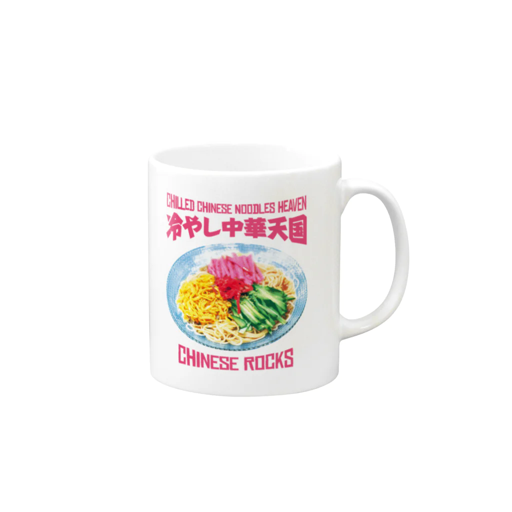 LONESOME TYPE ススの冷やし中華天国(チャイニーズロックス) Mug :right side of the handle