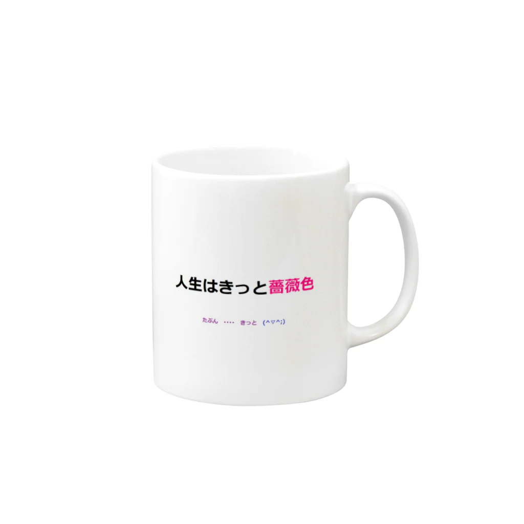 Qsarkの人生きっと Mug :right side of the handle