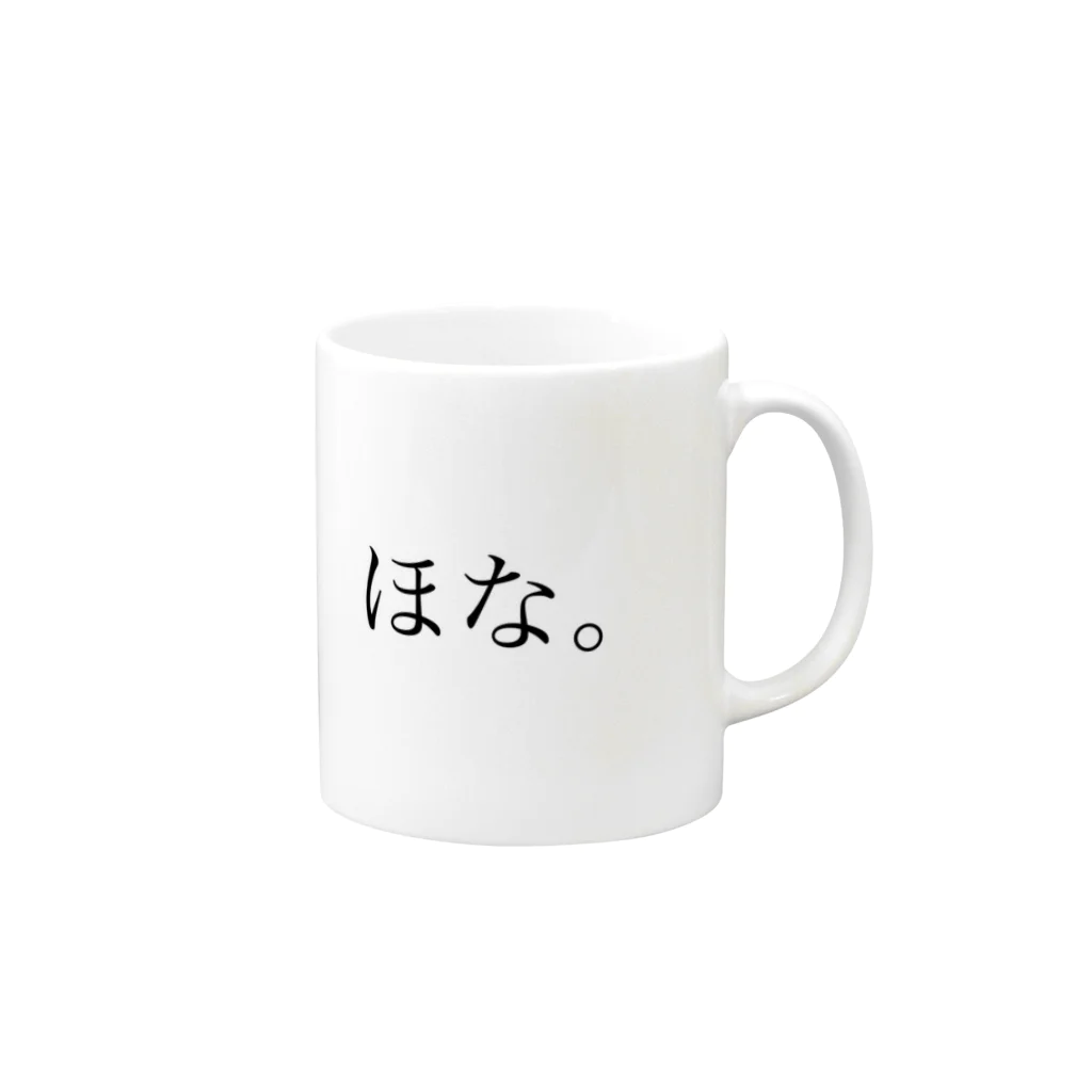 ゆきの面白い関西弁第２弾 Mug :right side of the handle