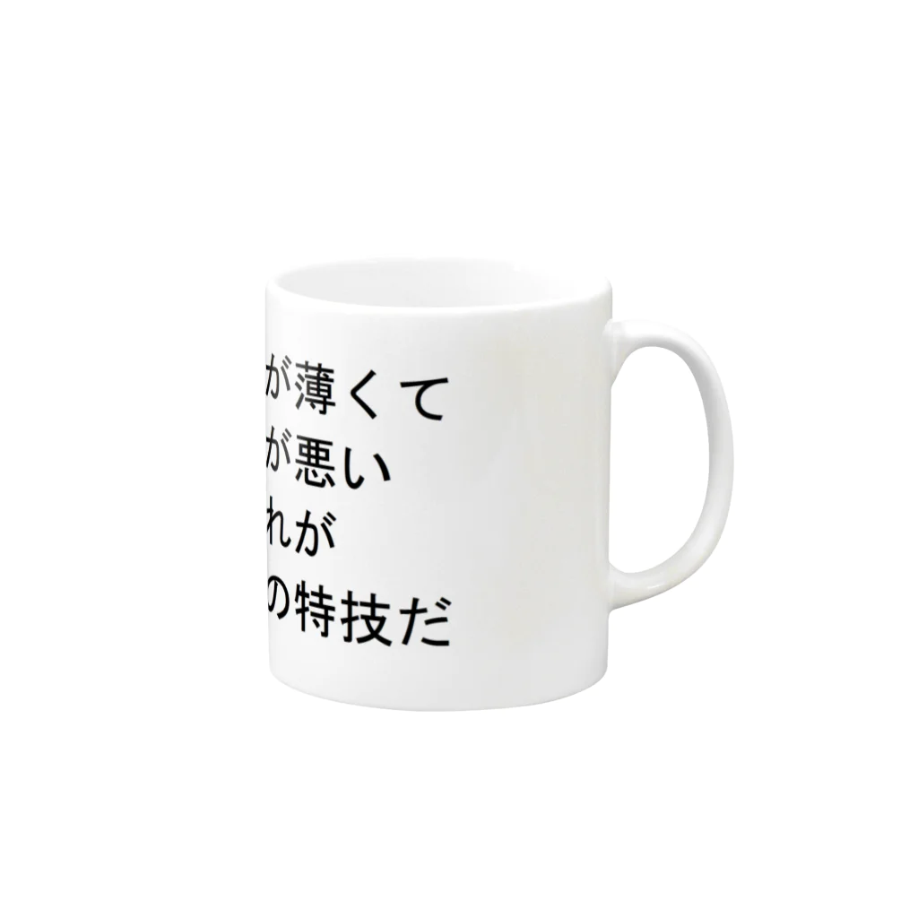 kenの特技 Mug :right side of the handle