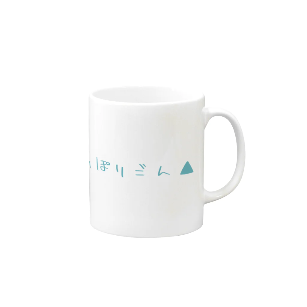 ざわのはいぽりごんなアイテム△ Mug :right side of the handle