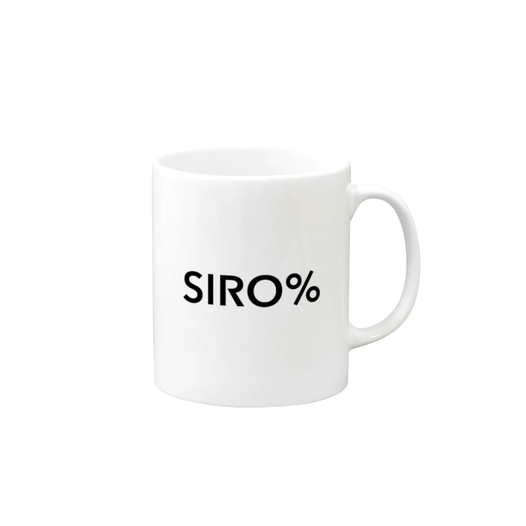 SIRO%(しろぱーせんと)のSIRO%シンプルロゴMUG（Black） マグカップの取っ手の右面