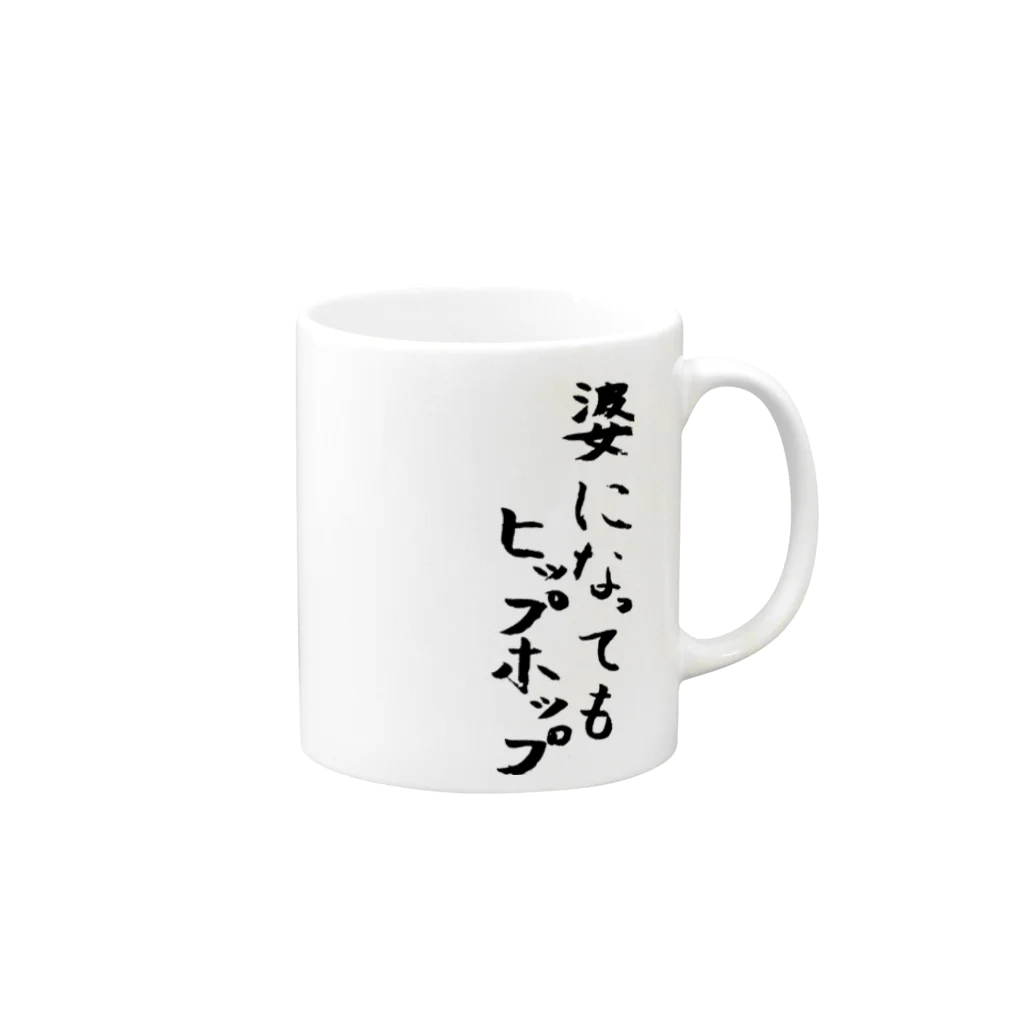 マ太ちゃんショップのクソ黒歴史毛筆 Mug :right side of the handle