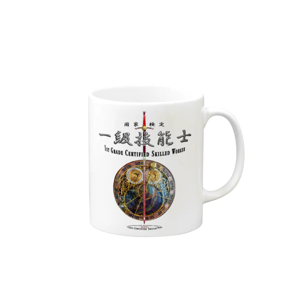 ぎのうし群の一級技能士（赤い剣と時間） 004 Mug :right side of the handle