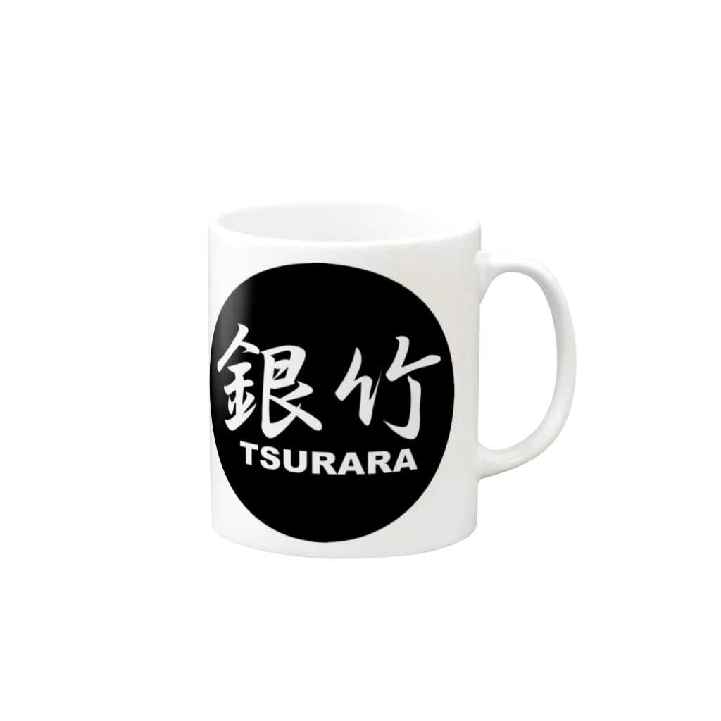 銀竹 (つらら) ショップの銀竹 (TSURARA) ロゴマーク マグカップの取っ手の右面