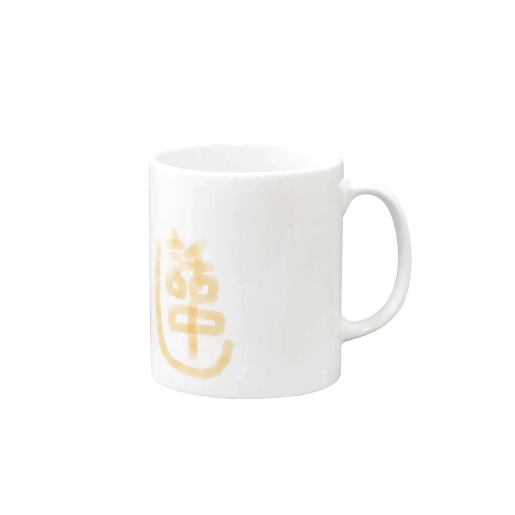 kaeruのhanashityuu Mug :right side of the handle