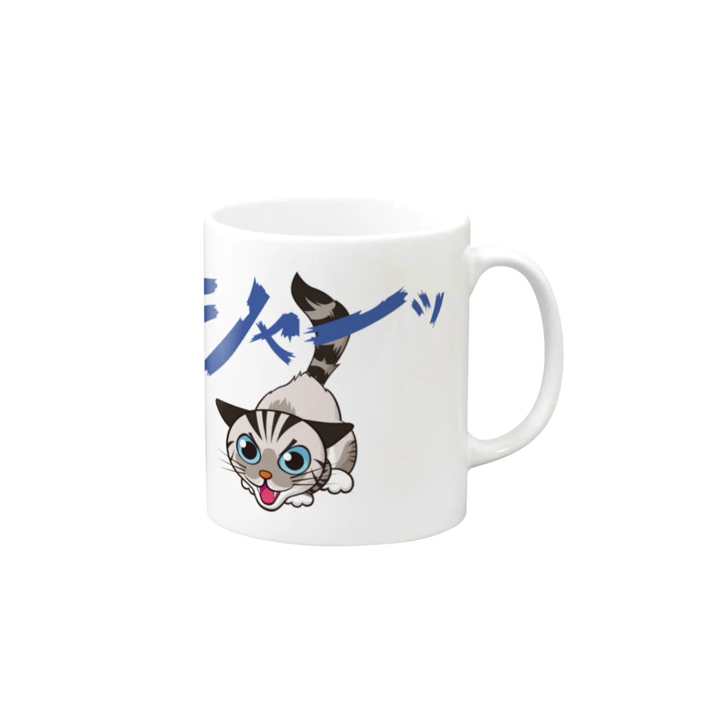 asta_kurokenのシャーシャージャンくん05 Mug :right side of the handle