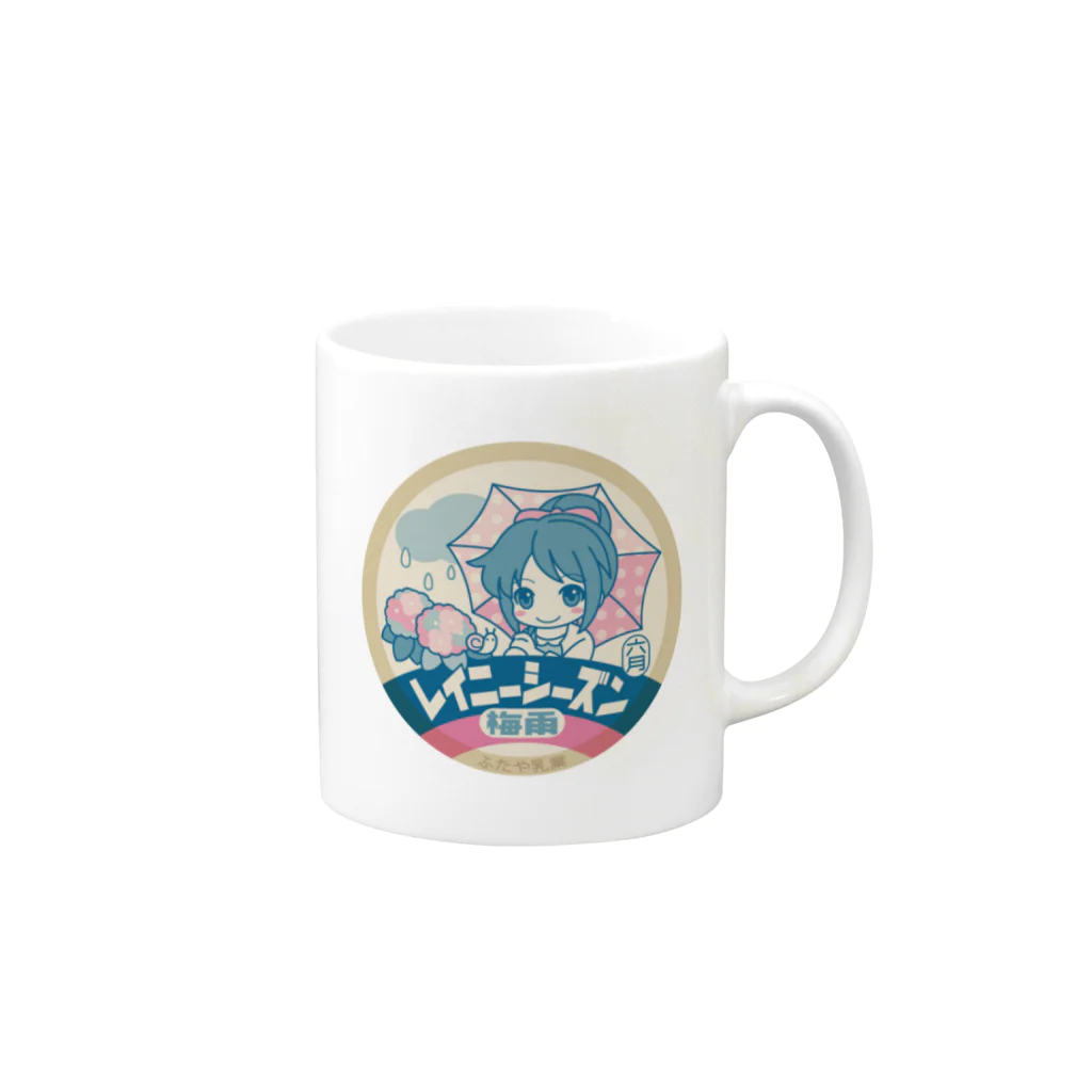 ふたやキャップスのふたや乳業「梅雨」マグカップ Mug :right side of the handle