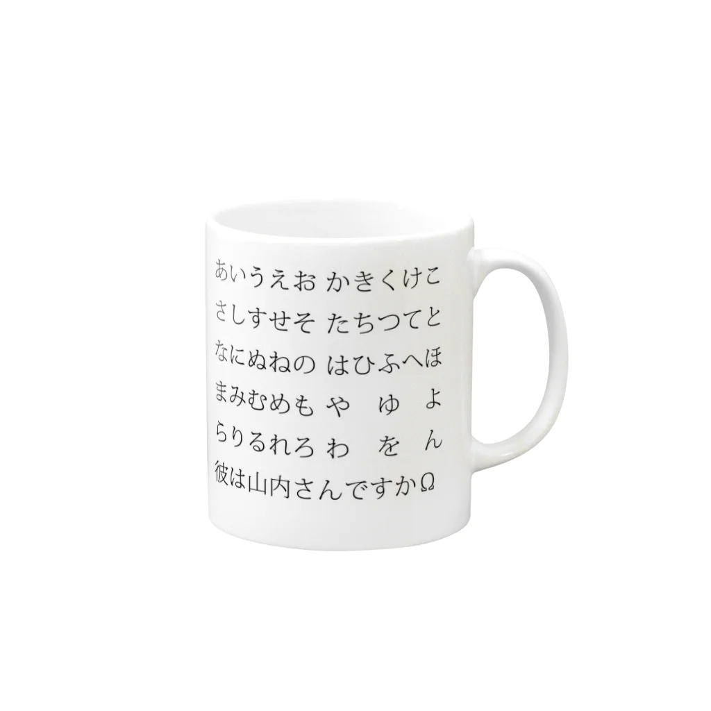 shiynaのまぐかっぷおめが Mug :right side of the handle