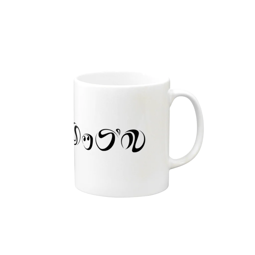 Birdofparadise🌛XRPのXRP リップル GOODS Mug :right side of the handle