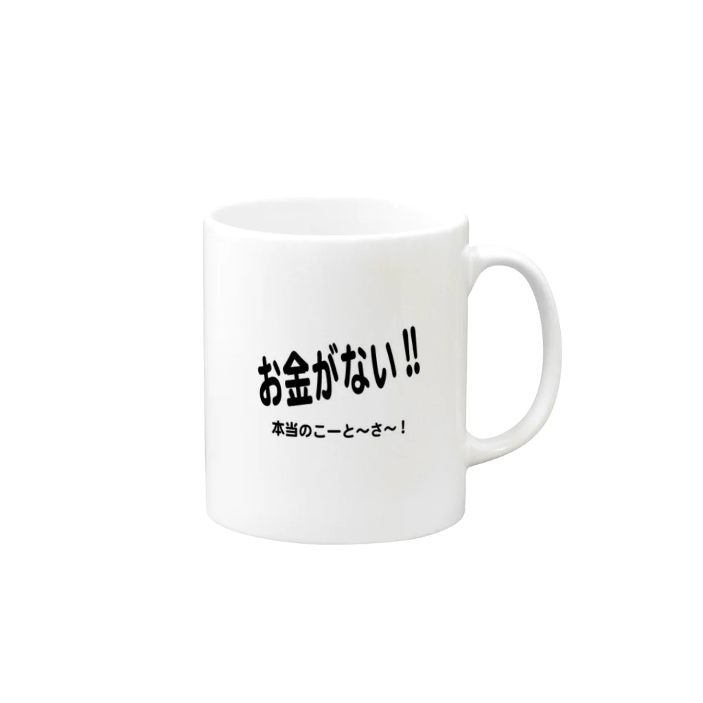 弥平次_三代目のお金がない マグカップの取っ手の右面