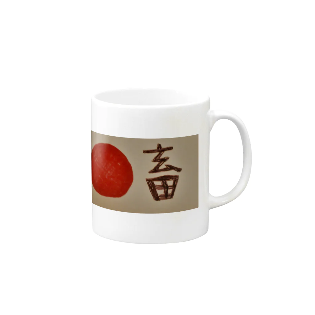 社畜学園オンラインショップの社畜グッズ第一号 Mug :right side of the handle