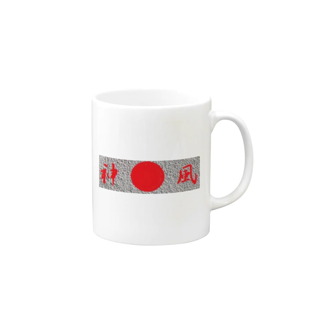 アメリカンベース の神風 Mug :right side of the handle