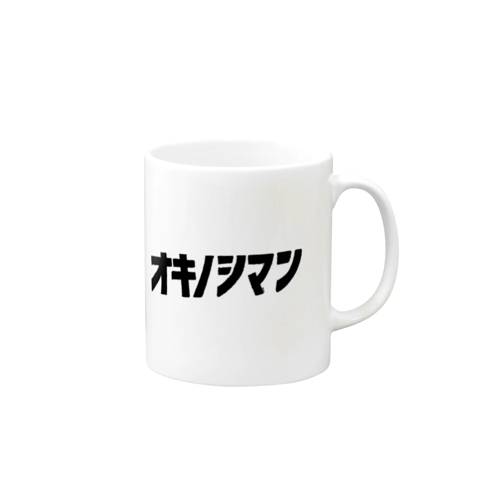 たんたんDESIGNのオキノシマンロゴ Mug :right side of the handle