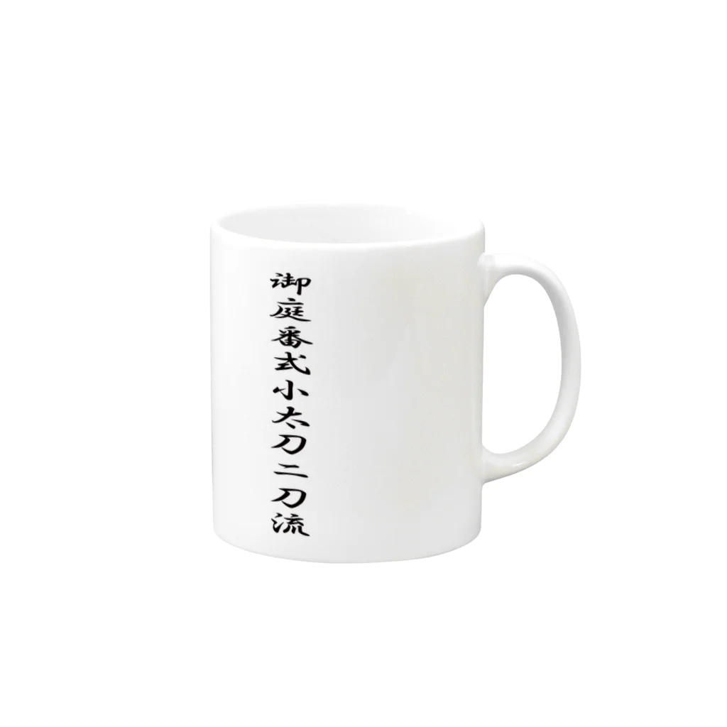 弥平次_三代目の御庭番小太刀二刀流 Mug :right side of the handle