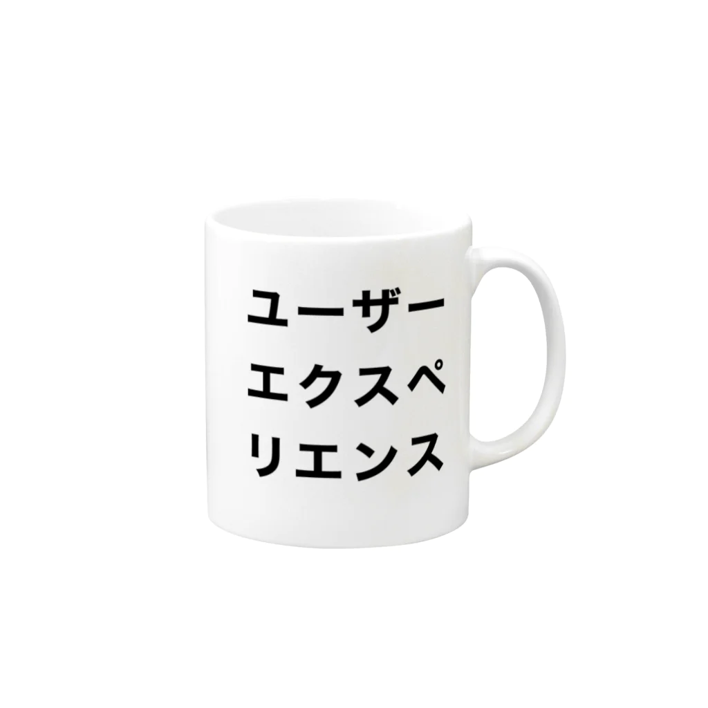 虚無Aのユーザエクスペリエンス Mug :right side of the handle