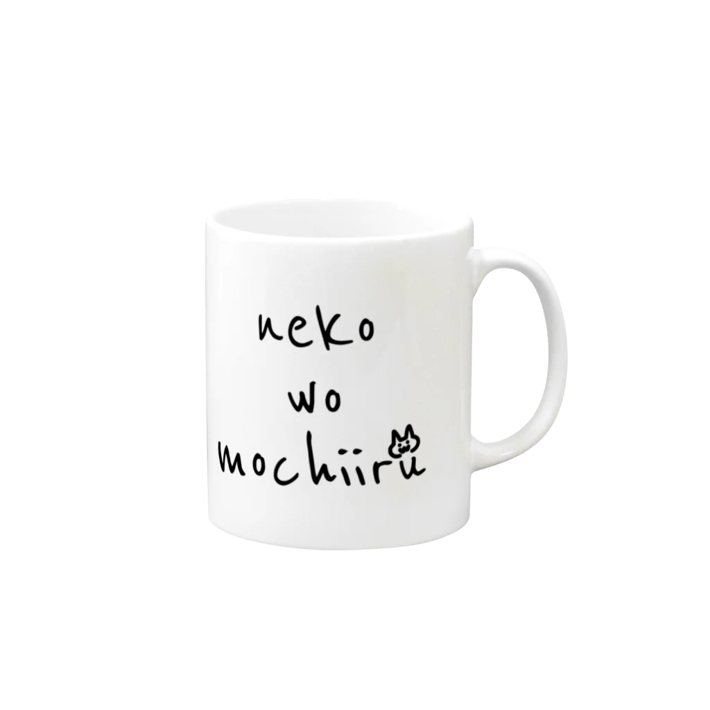 neko wo mochiiruのneko wo mochiiru マグカップの取っ手の右面