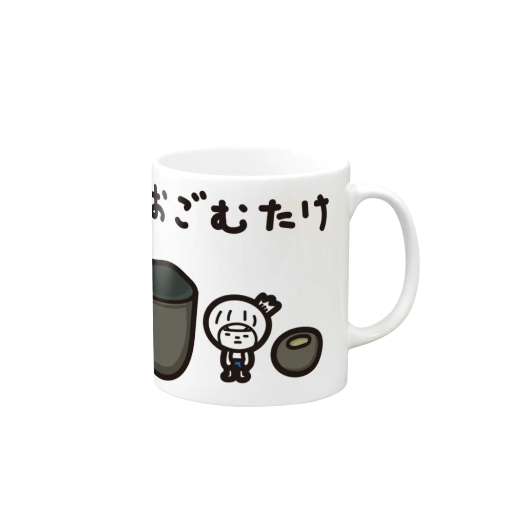 きくのらくがきのおおごむたけときく Mug :right side of the handle