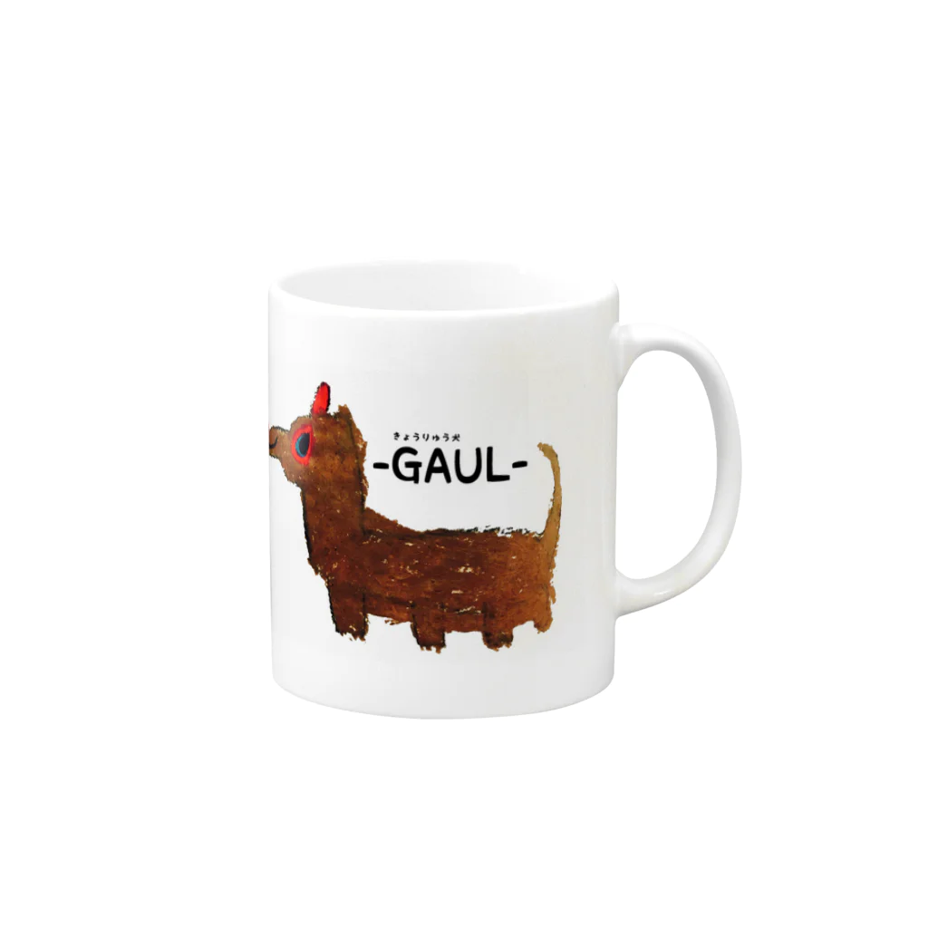 ーすけっちぶっくーのきょうりゅう犬ーGAUL－ Mug :right side of the handle